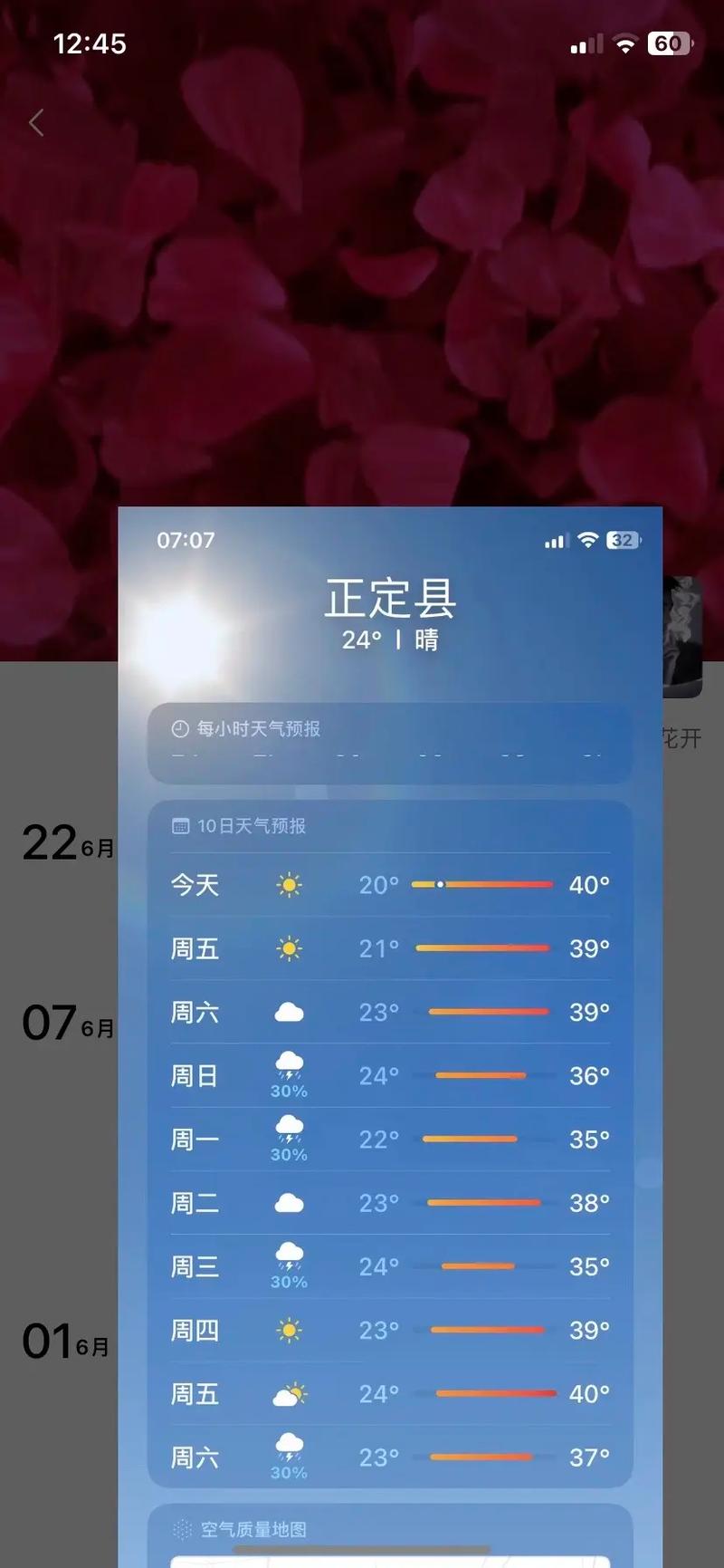 河南开封蔚县天气?河北蔚县 天气?-第2张图片-柯迪百科 河南开封蔚县天气?河北蔚县 天气?-第2张图片-柯迪百科