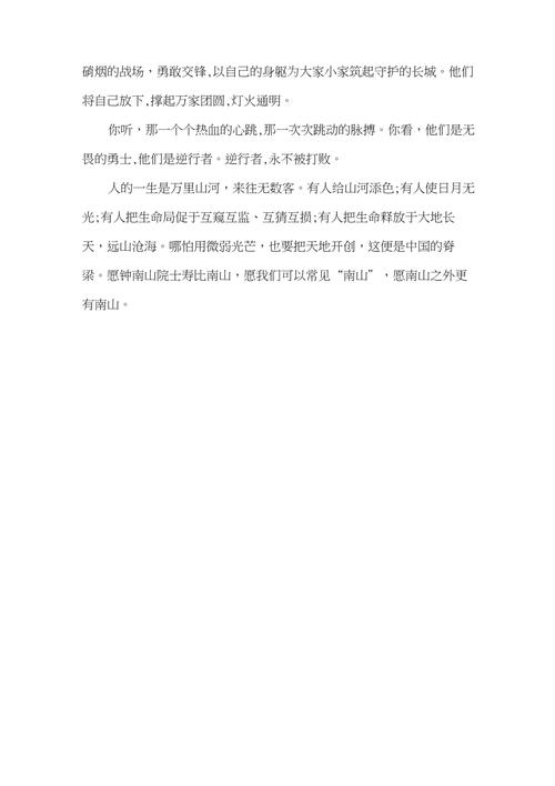 疫情中的爱国主义疫情,疫情中的爱国主义疫情有哪些?-第2张图片-柯迪百科 疫情中的爱国主义疫情,疫情中的爱国主义疫情有哪些?-第2张图片-柯迪百科