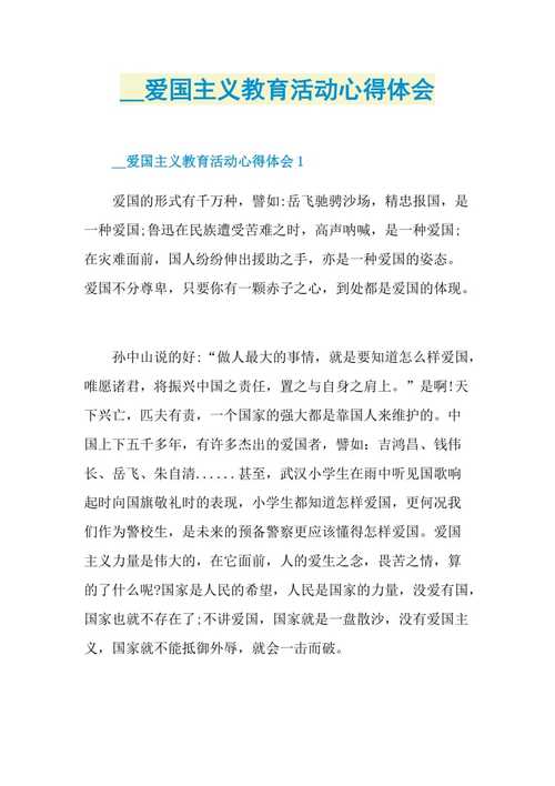 疫情中的爱国主义疫情,疫情中的爱国主义疫情有哪些?-第3张图片-柯迪百科 疫情中的爱国主义疫情,疫情中的爱国主义疫情有哪些?-第3张图片-柯迪百科