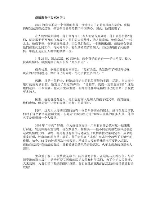 疫情中的爱国主义疫情,疫情中的爱国主义疫情有哪些?-第5张图片-柯迪百科 疫情中的爱国主义疫情,疫情中的爱国主义疫情有哪些?-第5张图片-柯迪百科