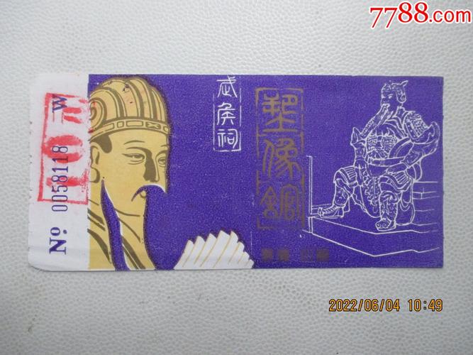 成都武侯祠门票,成都武侯祠门票免票政策-第2张图片-柯迪百科 成都武侯祠门票,成都武侯祠门票免票政策-第2张图片-柯迪百科