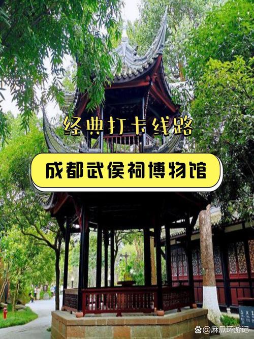 成都武侯祠门票,成都武侯祠门票免票政策-第6张图片-柯迪百科 成都武侯祠门票,成都武侯祠门票免票政策-第6张图片-柯迪百科