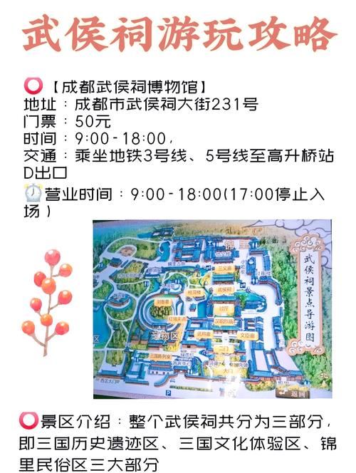 成都武侯祠门票,成都武侯祠门票免票政策-第7张图片-柯迪百科 成都武侯祠门票,成都武侯祠门票免票政策-第7张图片-柯迪百科
