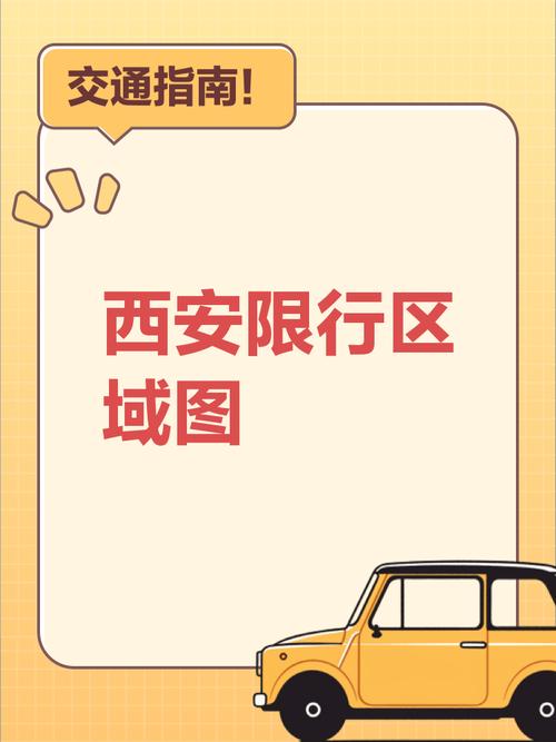 西安绕城货车限行规定?西安绕城大货车能走吗?-第4张图片-柯迪百科 西安绕城货车限行规定?西安绕城大货车能走吗?-第4张图片-柯迪百科