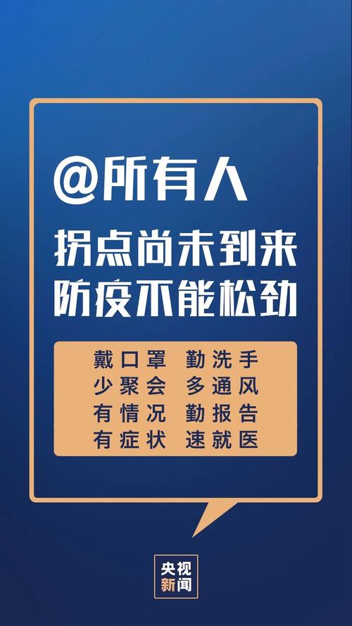疫情全球2025,全球疫情未来-第4张图片-柯迪百科 疫情全球2025,全球疫情未来-第4张图片-柯迪百科
