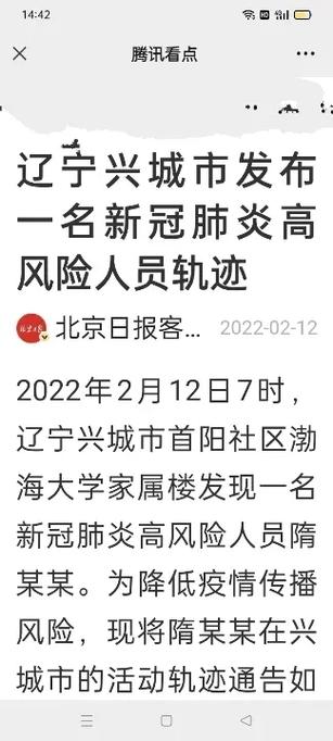 辽疫情最新疫情，疫情最新消息今天辽宁新增病例？