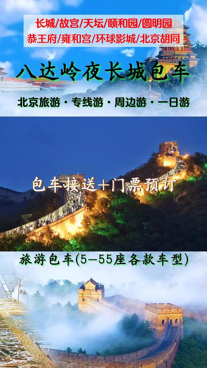 八达岭长城门票,八达岭长城门票多少钱-第3张图片-柯迪百科 八达岭长城门票,八达岭长城门票多少钱-第3张图片-柯迪百科
