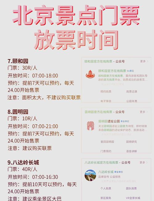 八达岭长城门票,八达岭长城门票多少钱-第5张图片-柯迪百科 八达岭长城门票,八达岭长城门票多少钱-第5张图片-柯迪百科