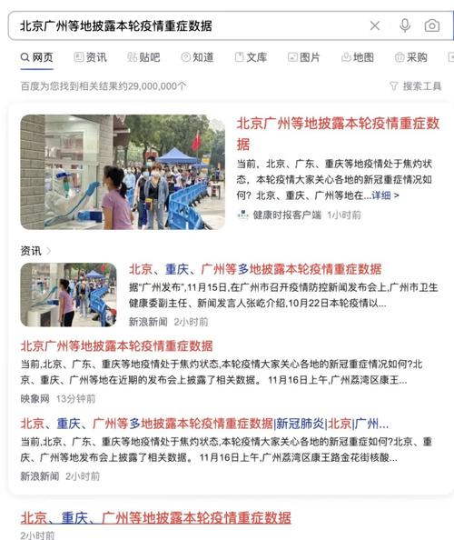 本轮疫情已涉及7省份,本轮疫情已波及7省?-第7张图片-柯迪百科 本轮疫情已涉及7省份,本轮疫情已波及7省?-第7张图片-柯迪百科