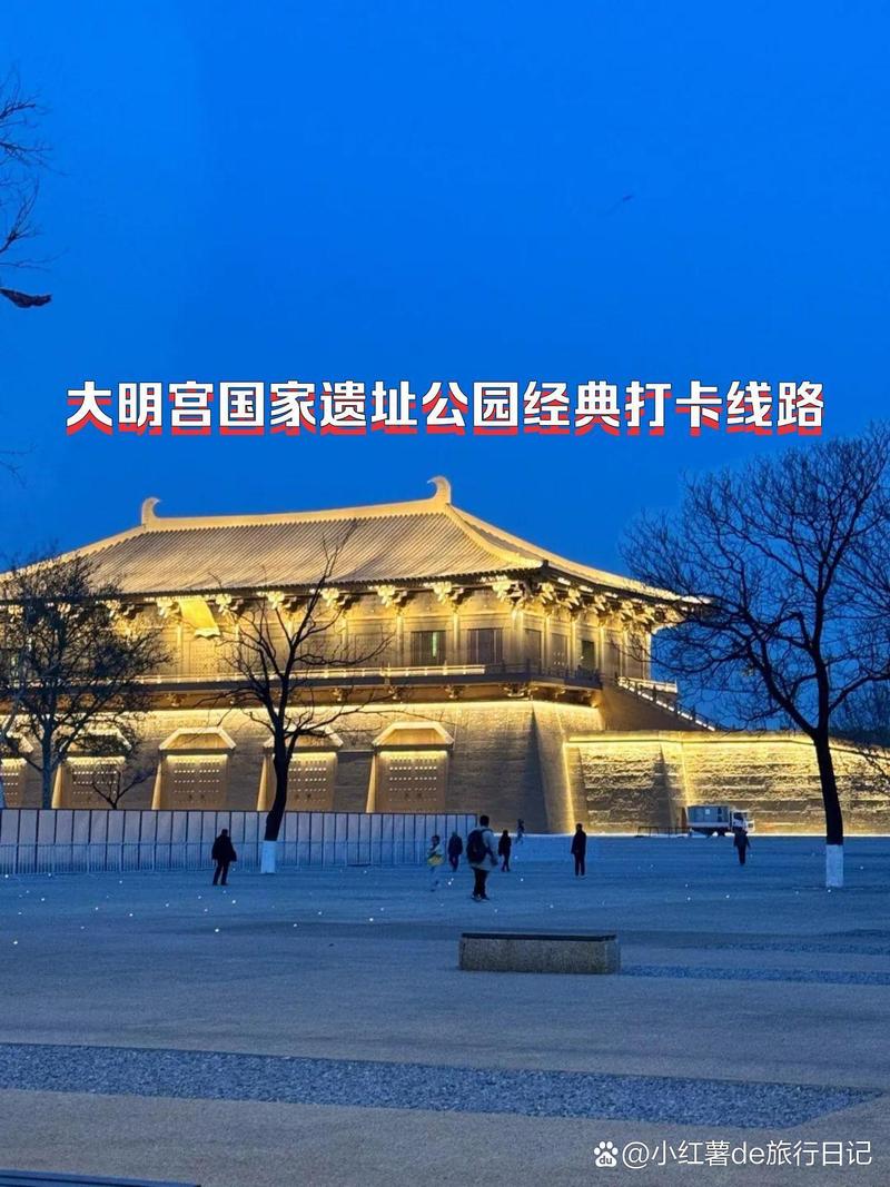 西安大明宫国家遗址公园，西安大明宫国家遗址公园灯展？
