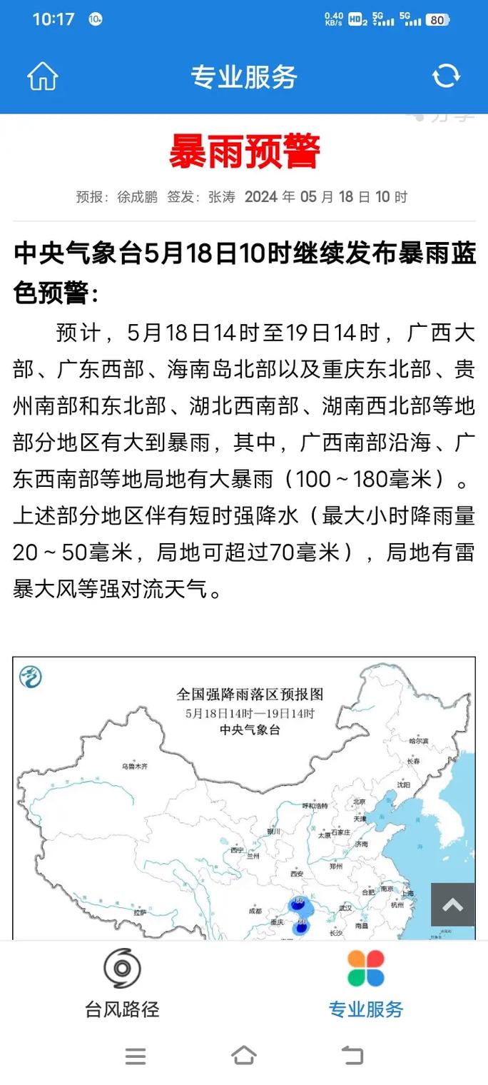 宁化天气预报今天,宁化天气预报30天-第2张图片-柯迪百科 宁化天气预报今天,宁化天气预报30天-第2张图片-柯迪百科
