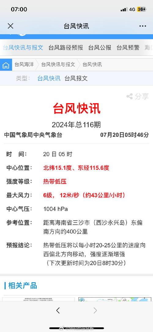 宁化天气预报今天,宁化天气预报30天-第6张图片-柯迪百科 宁化天气预报今天,宁化天气预报30天-第6张图片-柯迪百科