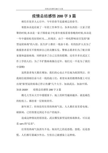 新冠疫情及疫情影响?新冠疫情及其影响?-第3张图片-柯迪百科 新冠疫情及疫情影响?新冠疫情及其影响?-第3张图片-柯迪百科