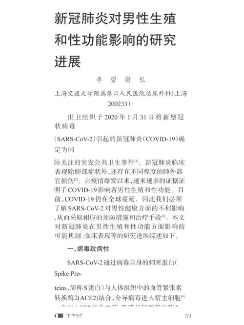 新冠疫情及疫情影响?新冠疫情及其影响?-第4张图片-柯迪百科 新冠疫情及疫情影响?新冠疫情及其影响?-第4张图片-柯迪百科