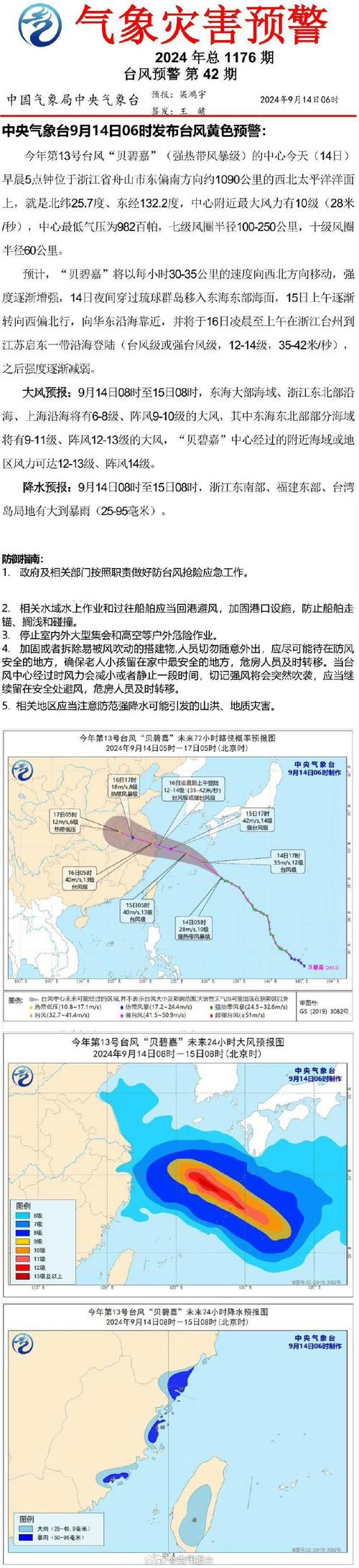 永春一个月天气预报，永春天气15天查询