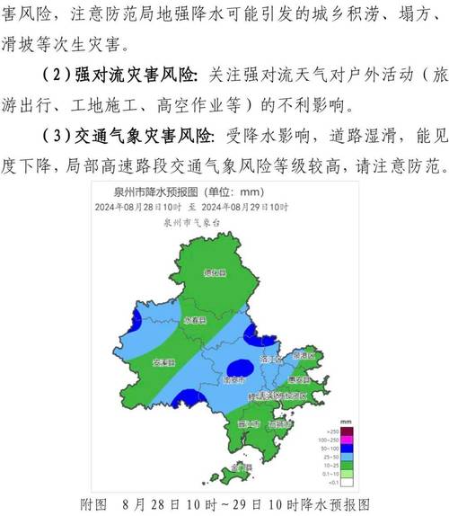 永春一个月天气预报,永春天气15天查询-第5张图片-柯迪百科 永春一个月天气预报,永春天气15天查询-第5张图片-柯迪百科