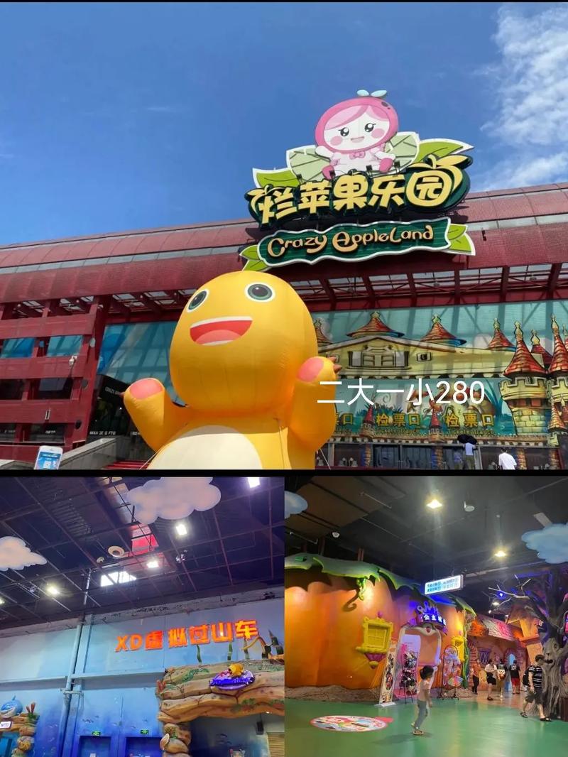 杭州烂苹果乐园?杭州烂苹果乐园开放时间?-第4张图片-柯迪百科 杭州烂苹果乐园?杭州烂苹果乐园开放时间?-第4张图片-柯迪百科
