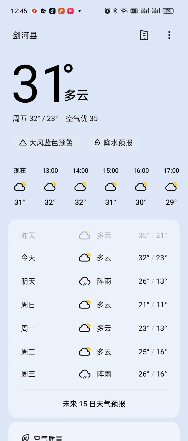 河源市历史天气预报,河源市近几天天气?-第2张图片-柯迪百科 河源市历史天气预报,河源市近几天天气?-第2张图片-柯迪百科