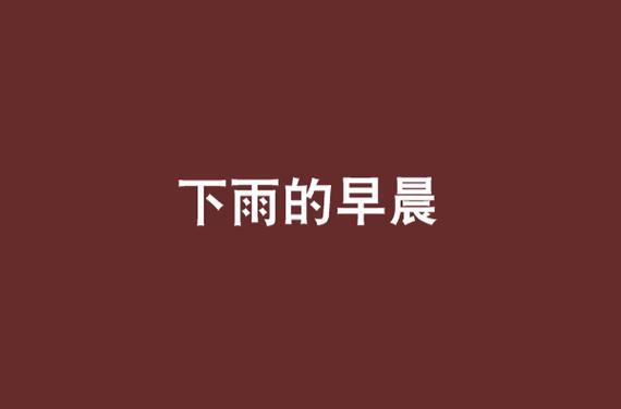 新田未来天气预报,未来几天新田县的天气情况-第6张图片-柯迪百科 新田未来天气预报,未来几天新田县的天气情况-第6张图片-柯迪百科