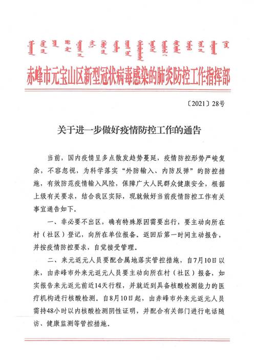 山东疫情疫情管理,山东省疫情防控办最新通知-第3张图片-柯迪百科 山东疫情疫情管理,山东省疫情防控办最新通知-第3张图片-柯迪百科