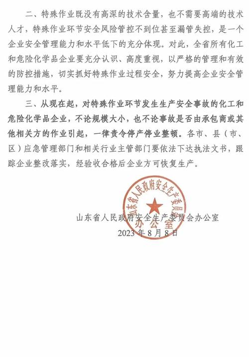 山东疫情疫情管理,山东省疫情防控办最新通知-第5张图片-柯迪百科 山东疫情疫情管理,山东省疫情防控办最新通知-第5张图片-柯迪百科