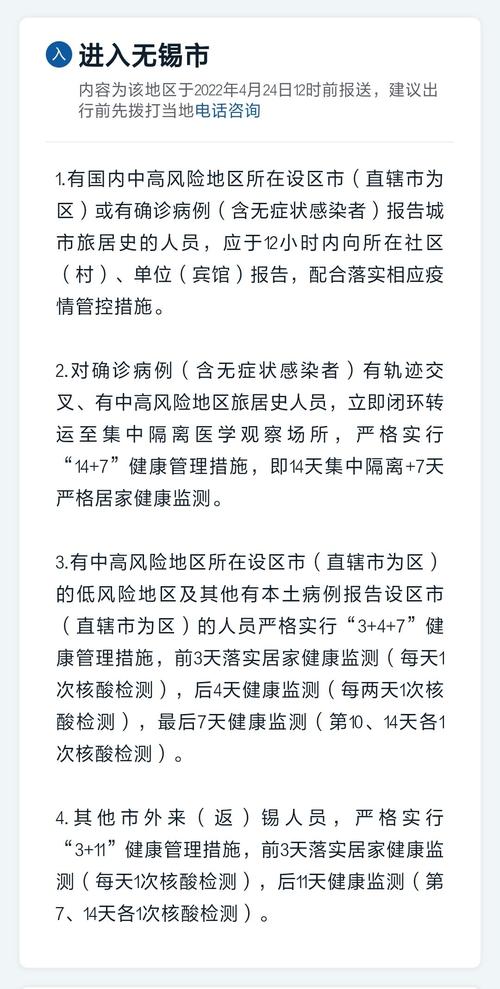 江苏省疫情最新消息?江苏省疫情最新情况通报?-第3张图片-柯迪百科 江苏省疫情最新消息?江苏省疫情最新情况通报?-第3张图片-柯迪百科