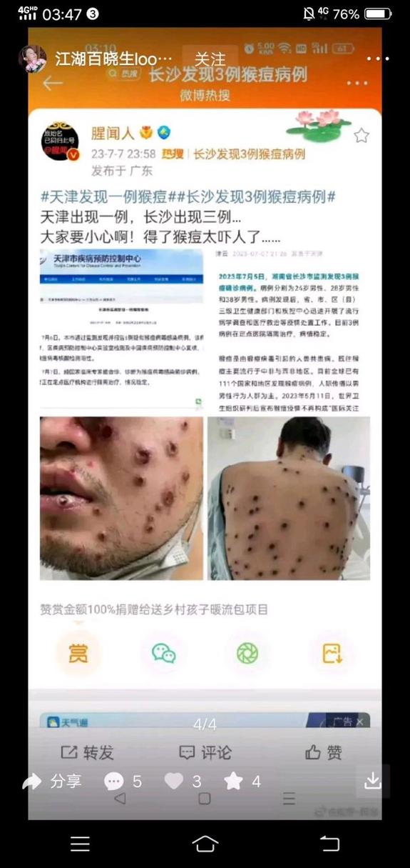 江苏省疫情最新消息?江苏省疫情最新情况通报?-第4张图片-柯迪百科 江苏省疫情最新消息?江苏省疫情最新情况通报?-第4张图片-柯迪百科