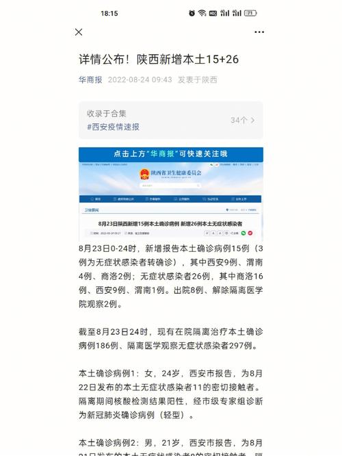 西安疫情什么时候解封,西安什么时候解除疫情?-第5张图片-柯迪百科 西安疫情什么时候解封,西安什么时候解除疫情?-第5张图片-柯迪百科