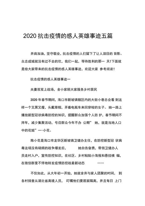 疫情防治组组长做好疫情,疫情防控组的工作措施-第1张图片-柯迪百科 疫情防治组组长做好疫情,疫情防控组的工作措施-第1张图片-柯迪百科