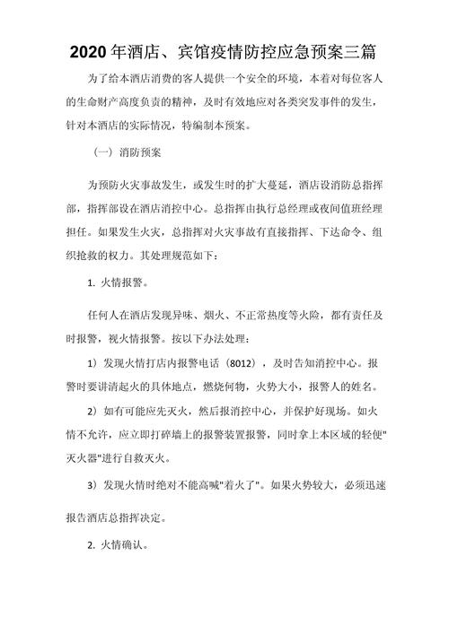 疫情防治组组长做好疫情,疫情防控组的工作措施-第2张图片-柯迪百科 疫情防治组组长做好疫情,疫情防控组的工作措施-第2张图片-柯迪百科
