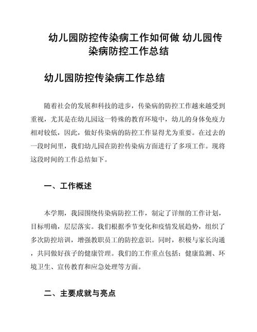疫情防治组组长做好疫情,疫情防控组的工作措施-第3张图片-柯迪百科 疫情防治组组长做好疫情,疫情防控组的工作措施-第3张图片-柯迪百科