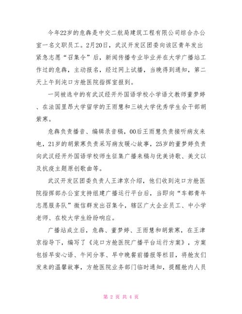 疫情防治组组长做好疫情,疫情防控组的工作措施-第5张图片-柯迪百科 疫情防治组组长做好疫情,疫情防控组的工作措施-第5张图片-柯迪百科