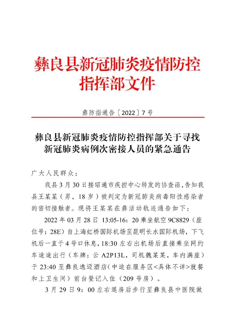 疫情防治组组长做好疫情,疫情防控组的工作措施-第6张图片-柯迪百科 疫情防治组组长做好疫情,疫情防控组的工作措施-第6张图片-柯迪百科
