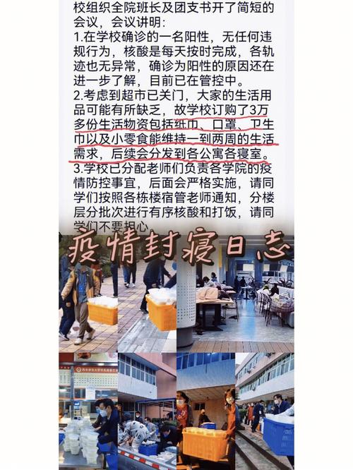 疫情防治组组长做好疫情,疫情防控组的工作措施-第8张图片-柯迪百科 疫情防治组组长做好疫情,疫情防控组的工作措施-第8张图片-柯迪百科