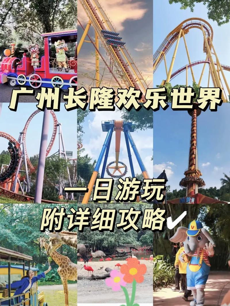 广州长隆欢乐世界门票,广州长隆游乐园门票多少钱一张-第6张图片-柯迪百科 广州长隆欢乐世界门票,广州长隆游乐园门票多少钱一张-第6张图片-柯迪百科