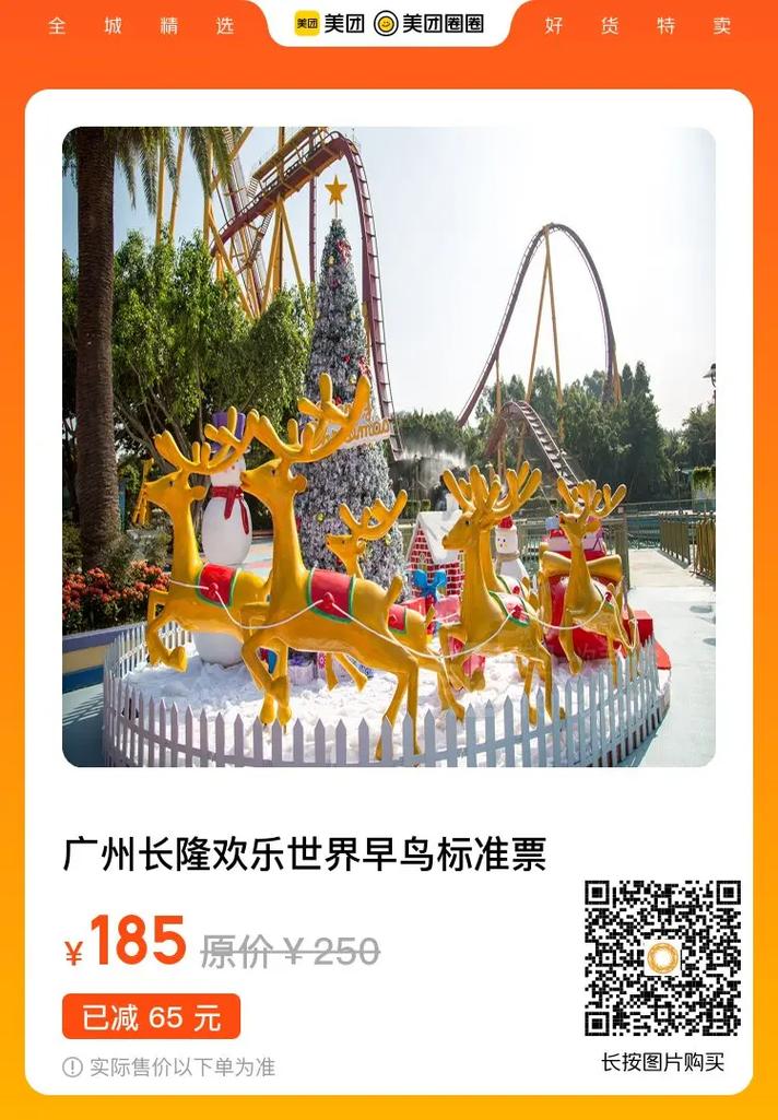 广州长隆欢乐世界门票,广州长隆游乐园门票多少钱一张-第7张图片-柯迪百科 广州长隆欢乐世界门票,广州长隆游乐园门票多少钱一张-第7张图片-柯迪百科