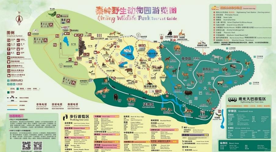 秦岭野生动物园门票,秦岭野生动物园门票65岁以上老人免费吗?-第2张图片-柯迪百科 秦岭野生动物园门票,秦岭野生动物园门票65岁以上老人免费吗?-第2张图片-柯迪百科