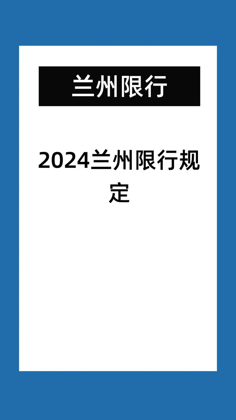 兰州昨天疫情最新消息，兰州昨天有没有新增