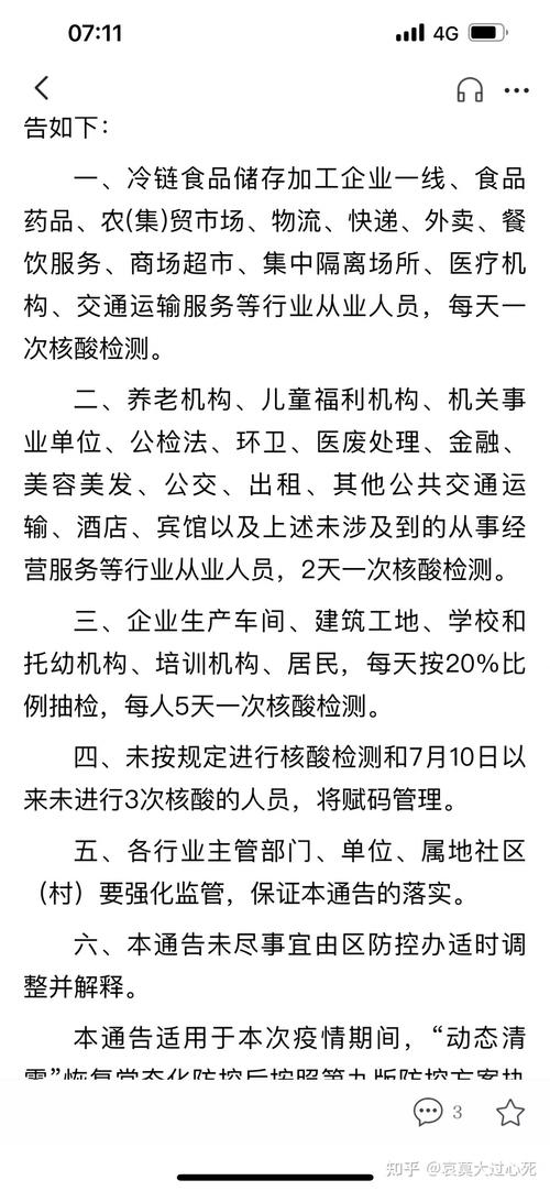 兰州昨天疫情最新消息,兰州昨天有没有新增-第3张图片-柯迪百科 兰州昨天疫情最新消息,兰州昨天有没有新增-第3张图片-柯迪百科