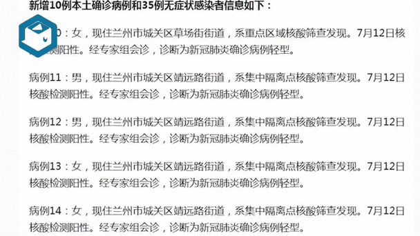 兰州昨天疫情最新消息,兰州昨天有没有新增-第5张图片-柯迪百科 兰州昨天疫情最新消息,兰州昨天有没有新增-第5张图片-柯迪百科