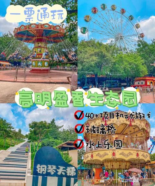 佛山盈香生态园,佛山盈香生态园景点?-第3张图片-柯迪百科 佛山盈香生态园,佛山盈香生态园景点?-第3张图片-柯迪百科