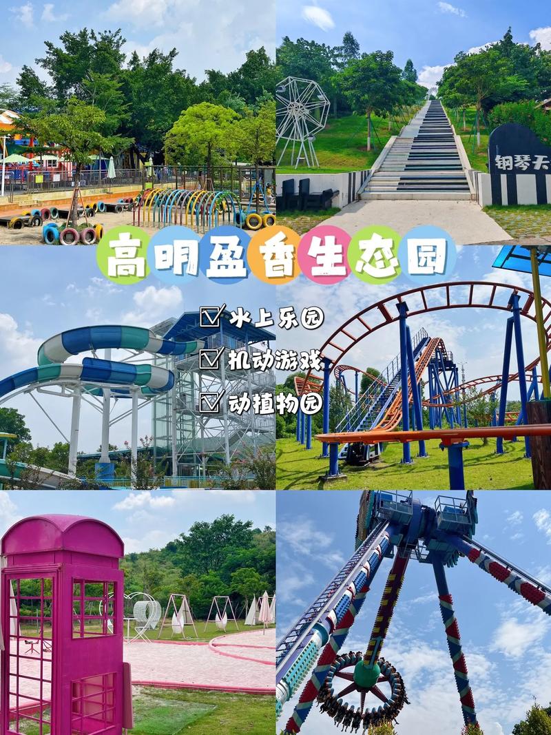 佛山盈香生态园,佛山盈香生态园景点?-第4张图片-柯迪百科 佛山盈香生态园,佛山盈香生态园景点?-第4张图片-柯迪百科