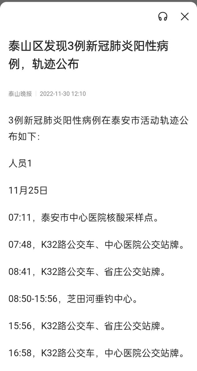 长沙市雨花区疫情疫情,长沙市雨花区新型冠状病毒肺炎防控指挥部?-第3张图片-柯迪百科 长沙市雨花区疫情疫情,长沙市雨花区新型冠状病毒肺炎防控指挥部?-第3张图片-柯迪百科