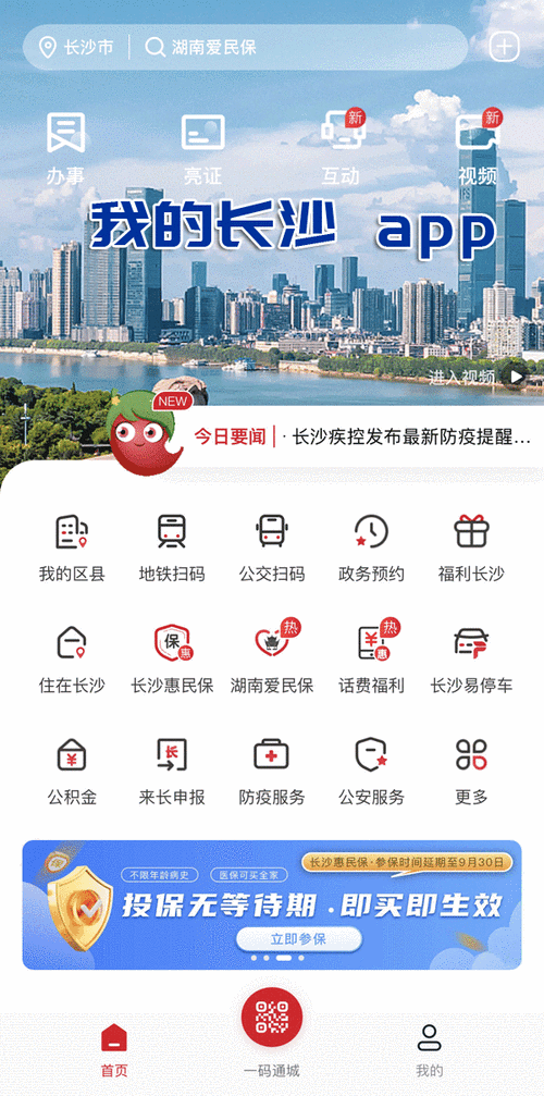 长沙市雨花区疫情疫情,长沙市雨花区新型冠状病毒肺炎防控指挥部?-第8张图片-柯迪百科 长沙市雨花区疫情疫情,长沙市雨花区新型冠状病毒肺炎防控指挥部?-第8张图片-柯迪百科