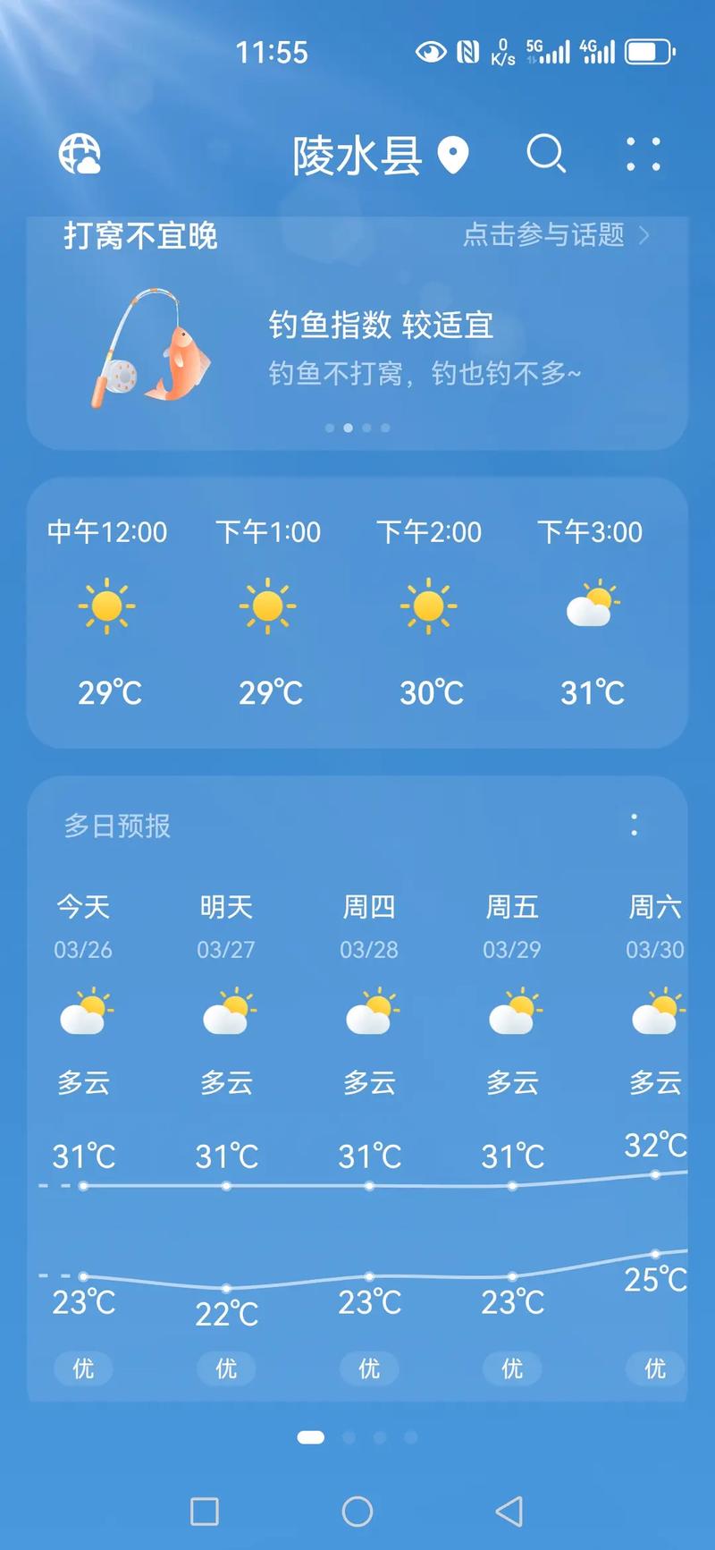 济阳天气预报下载,天气济阳天气济阳天气?-第1张图片-柯迪百科 济阳天气预报下载,天气济阳天气济阳天气?-第1张图片-柯迪百科