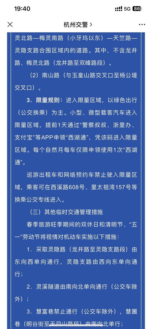 杭州限行?杭州限行区域2025?-第5张图片-柯迪百科 杭州限行?杭州限行区域2025?-第5张图片-柯迪百科