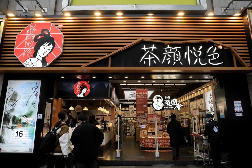 武汉茶颜悦色,武汉茶颜悦色什么时候开的-第2张图片-柯迪百科 武汉茶颜悦色,武汉茶颜悦色什么时候开的-第2张图片-柯迪百科