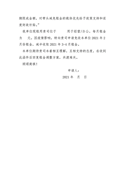 疫情期间合同到期,疫情期间合同到期发了延期合同现在房东不同意-第4张图片-柯迪百科 疫情期间合同到期,疫情期间合同到期发了延期合同现在房东不同意-第4张图片-柯迪百科