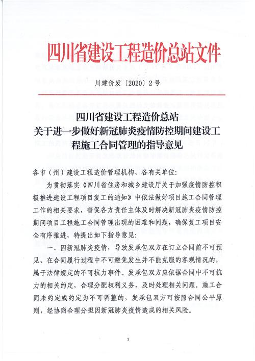 疫情期间合同到期,疫情期间合同到期发了延期合同现在房东不同意-第5张图片-柯迪百科 疫情期间合同到期,疫情期间合同到期发了延期合同现在房东不同意-第5张图片-柯迪百科