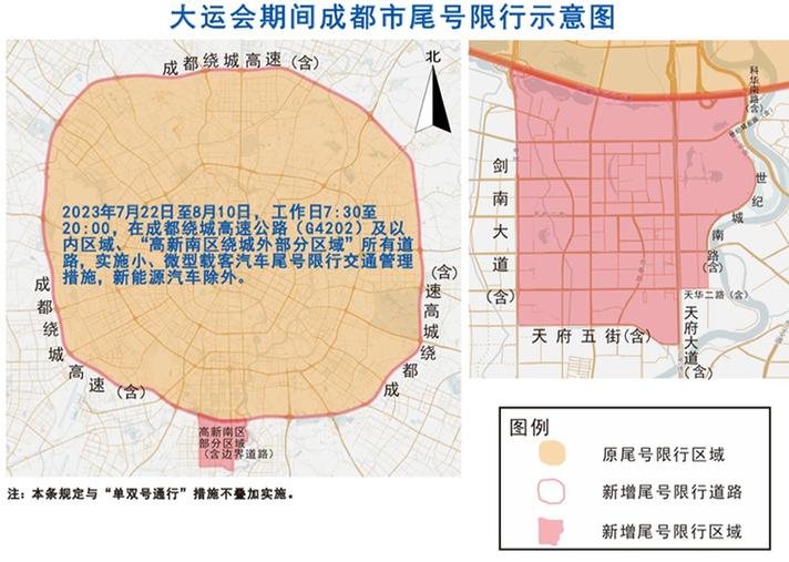 限号成都,限号成都2025年最新限号时间表?-第4张图片-柯迪百科 限号成都,限号成都2025年最新限号时间表?-第4张图片-柯迪百科